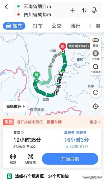 旅游团厦门到丽江多少钱 厦门到丽江开车几个小时