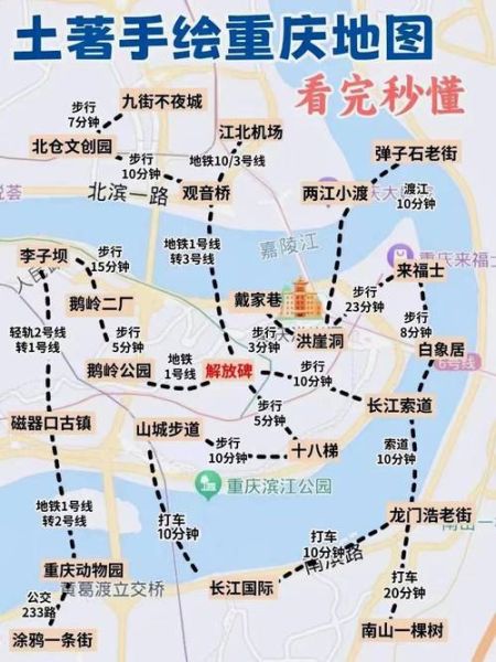 东台到重庆旅游团多少钱 东台到重庆有多远