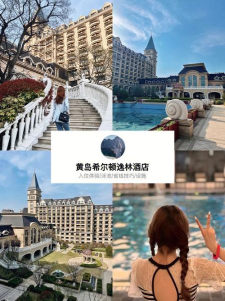 旅游团青岛近海酒店多少钱 青岛近海酒店哪些好?