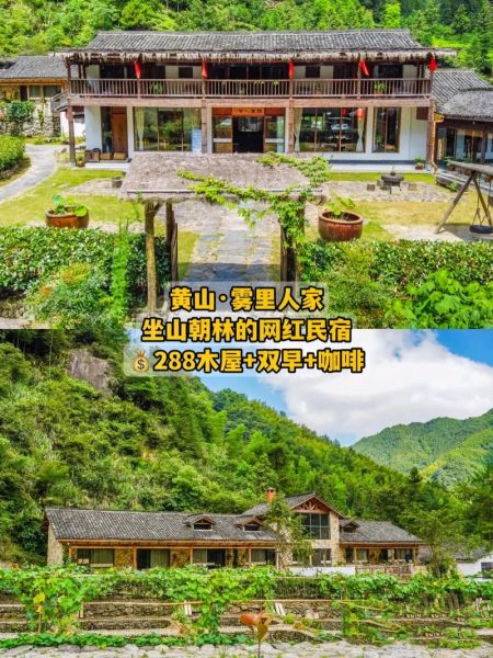 旅游团黄山民宿多少钱 黄山民宿有哪些吸引人的地方