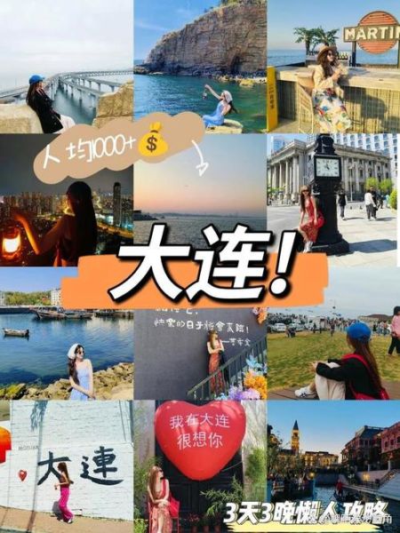 大连去日本旅游团多少钱 大连去日本跟团游价格