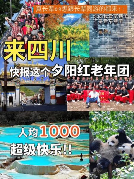 敦化老年旅游团多少钱 老年旅游团报价