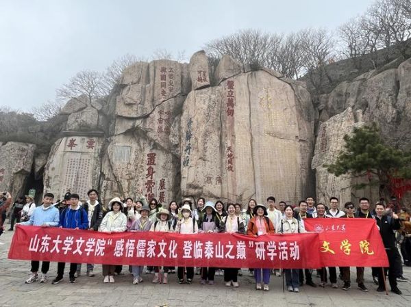 泰安到孔庙旅游团多少钱 孔庙到泰山