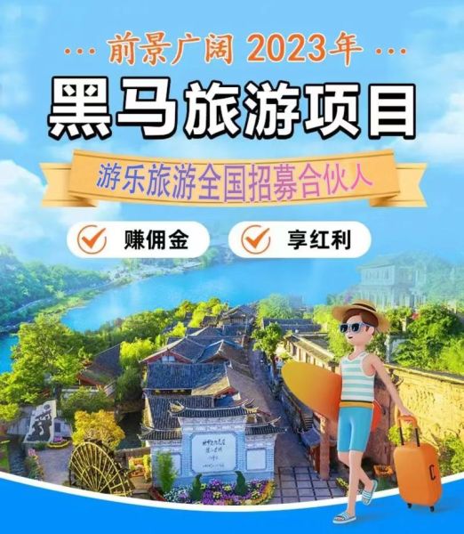 农村旅游团收入多少钱 农村旅游业赚钱项目