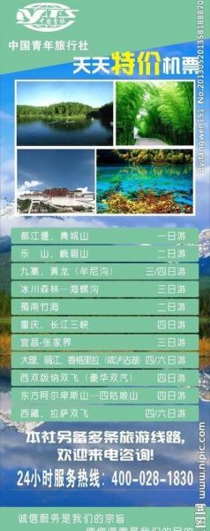 贵阳旅游团到北京多少钱 贵阳旅游团到北京多少钱一张票