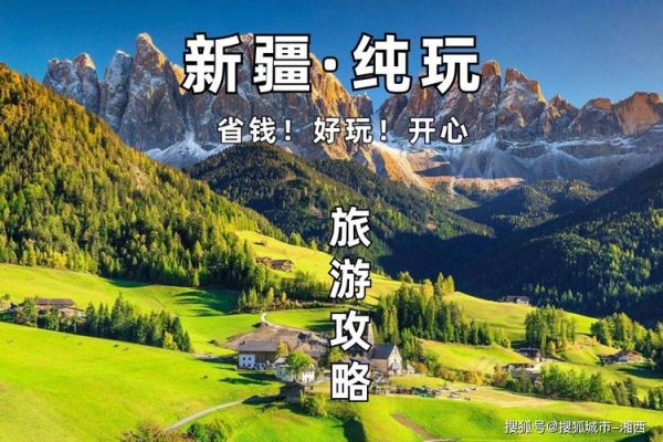 伊犁至西宁旅游团多少钱 到伊犁旅游多少钱