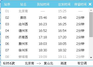 廊坊到徐州旅游团多少钱 廊坊到徐州飞机