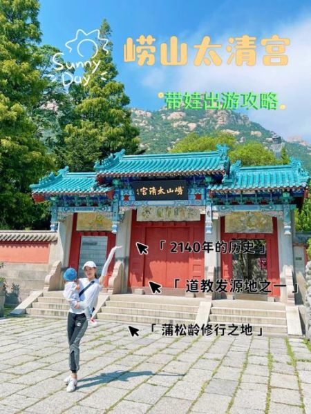 青岛太清宫旅游团多少钱 青岛太清宫旅游团多少钱一天