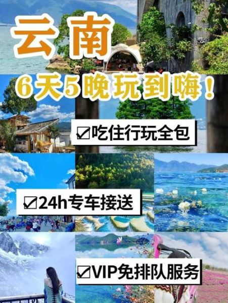 云南亲子旅游团多少钱 云南亲子旅游团多少钱一天