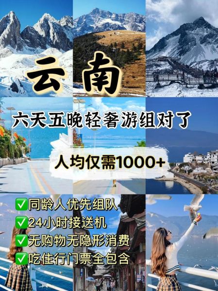 南方旅游团购价格多少钱 南方旅游团报名三日游