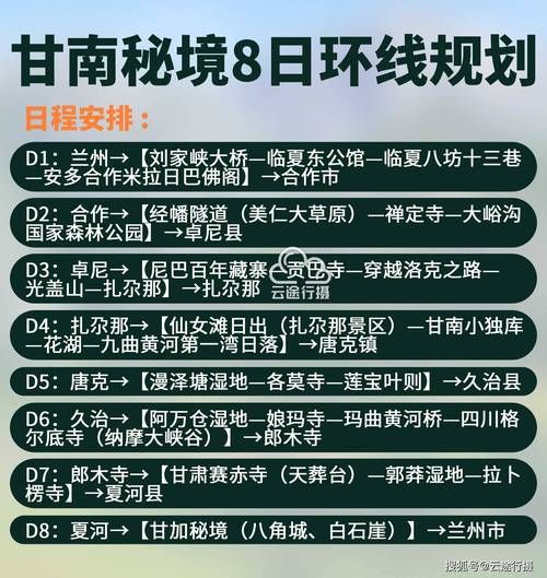 临洮到甘南旅游团多少钱 临洮到甘南合作的汽车时刻表