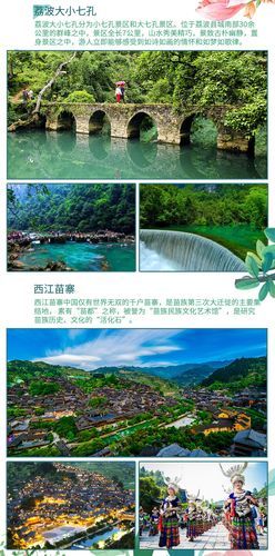 荔波旅游团多少钱 贵州荔波旅行社集团有限公司