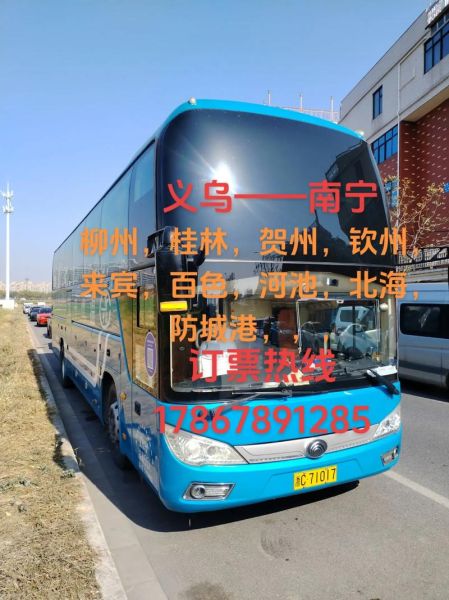 义乌到南宁旅游团多少钱 义乌到南宁旅游团多少钱一张票