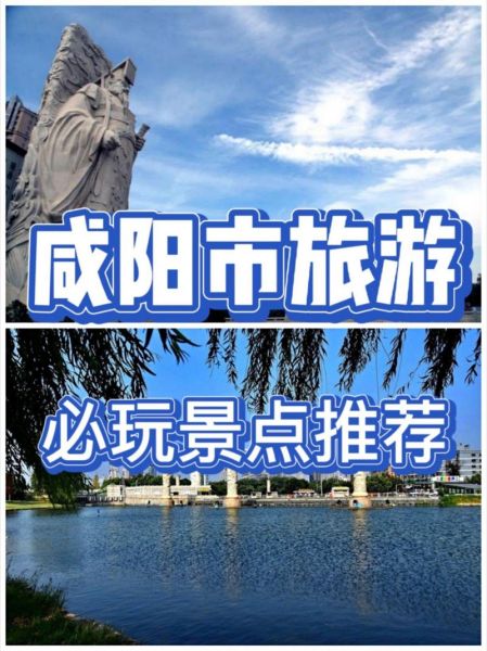 咸阳景点攻略旅游团多少钱 咸阳旅游团报名两日游