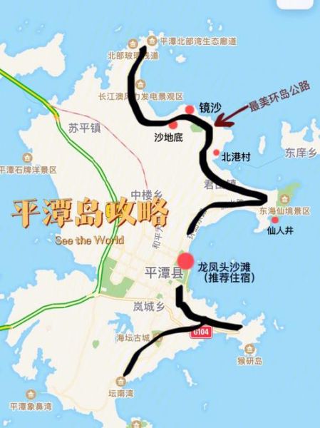 苍南去平潭岛旅游团多少钱 苍南到福建平潭岛多少公里