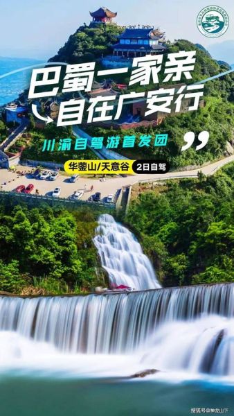 广安旅游团去重庆旅游多少钱 广安到重庆旅游攻略