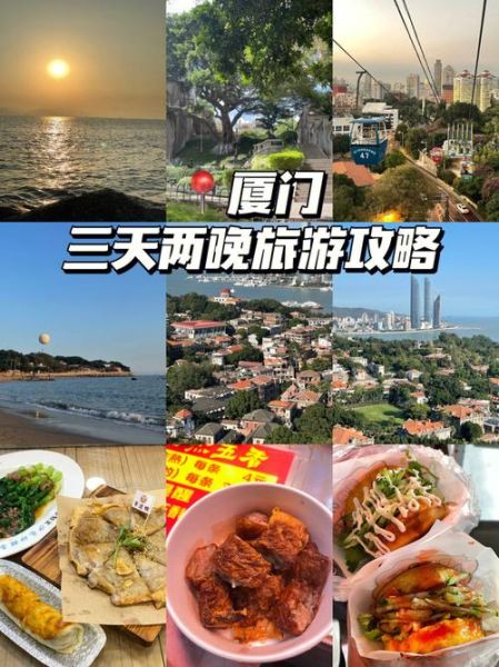 株洲去厦门攻略旅游团多少钱 株洲去厦门经过哪些城市