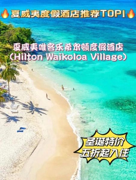 去夏威夷旅游团要多少钱 到夏威夷旅游报团