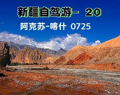 美国阿克苏旅游团多少钱 阿克苏到美国多少公里