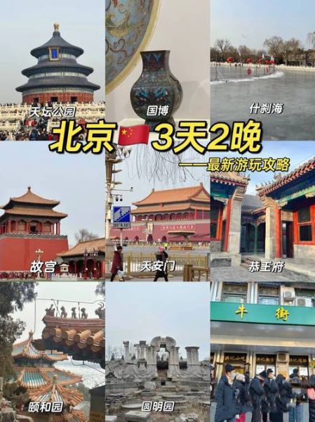 北京到梧州旅游团多少钱 梧州去北京旅游多少钱