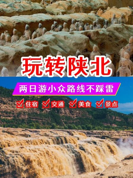 咸阳出发延安旅游团多少钱 咸阳出发延安旅游团多少钱一张票