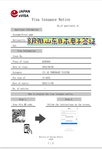 日本旅游团签证需要多少钱 日本旅游签证办理及报价