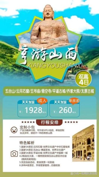 吉县去西安的旅游团多少钱 山西吉县旅游攻略