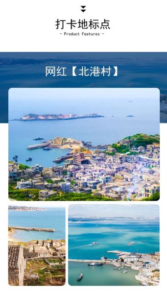 旅游团莆田平潭多少钱 平潭旅游跟团游