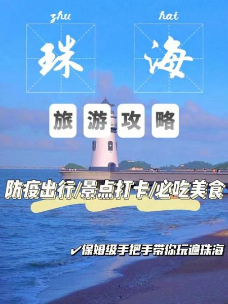 珠海去昆明旅游团多少钱 珠海去昆明要隔离吗