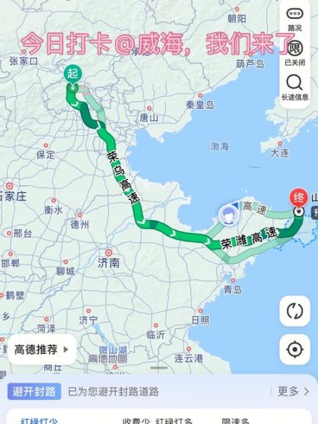 朝阳去威海旅游团多少钱 朝阳到威海怎么走