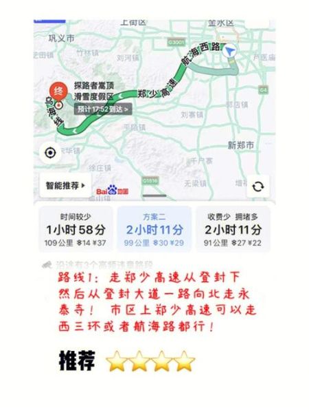 北京回巩义旅游团多少钱 巩义市到北京多少公里 