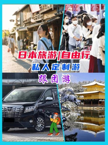 日本旅游团跟团多少钱 日本旅游团跟团多少钱一个人 