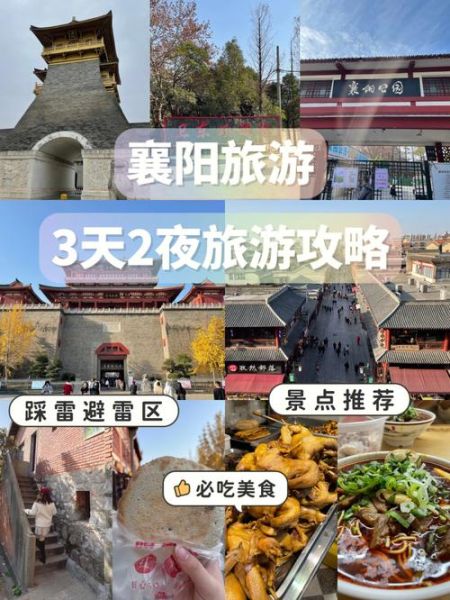 襄阳旅游团报名多少钱啊 襄阳旅游团报名多少钱啊一个月 